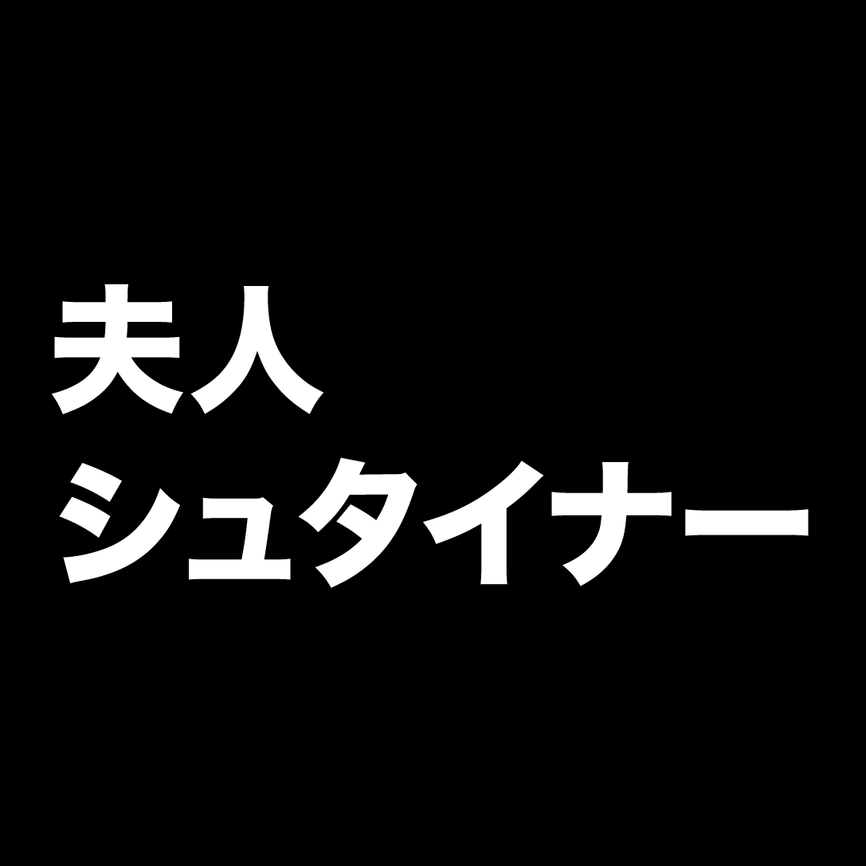frausteinerstudio's profile header