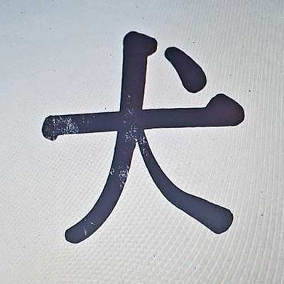 RabidDog's avatar