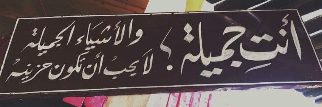 EmanAli210's profile header