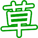 kusa