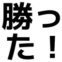 :katta: