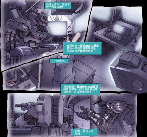 《声波 英雄传》04