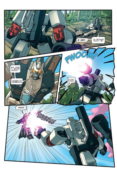 《喷气机 英雄传》17