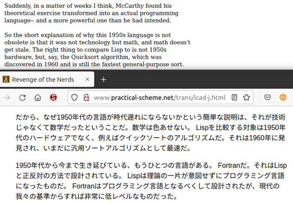 投稿にリンクされている翻訳文のスクリーンショット。 省いた... 文が見えあす。 そして原文の英語が和訳の文の上にあります。
 原文の英語た和訳のベージからもリンクされています。
 http://www.paulgraham.com/icad.html