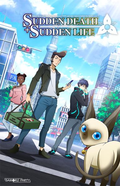 Illustration: A promotional image featuring four characters: A young man  in a leather jacket and carrying a pizza bag; a teen girl with a pink sweater and hair in afro puffs; a teen boy with a high-collared jacket and a moody glare; and a small kitten. They stand on a city street together, looking off into the distance.