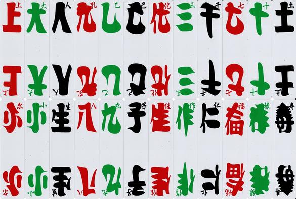 24 long playing cards with Chinese characters written upon them. One of three is red, another green, and the last black. In the corners of the cards, the same character is written smaller and in a simpler form, as an index