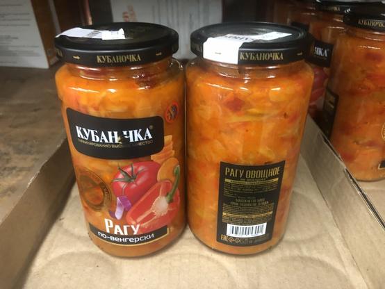 photo of Russian-produced vegetable chutney with bell peppers, carrots, tomatoes