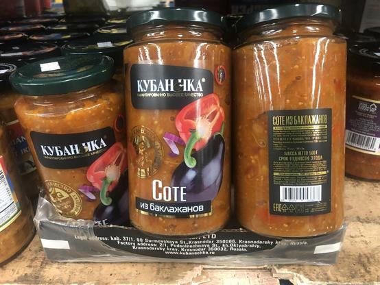 photo of Russian-produced vegetable chutney with bell peppers, eggplant, tomatoes, onion