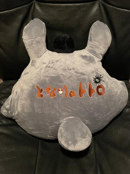 The back of the Totoro plushie.
