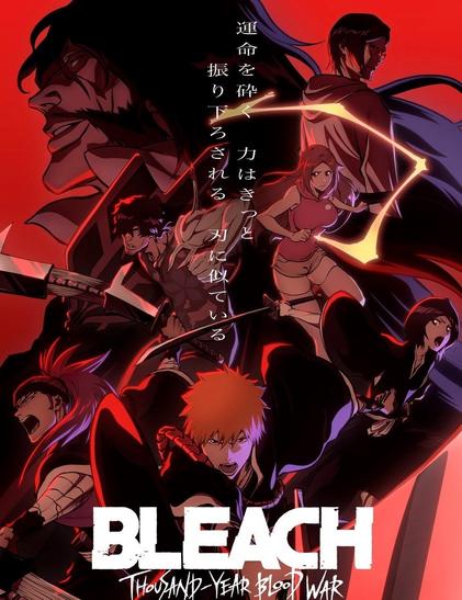 In this poster for the arc,the main character, Ichigo, thrusts his sword out toward the viewer from behind the “Bleach” logo. Various other supporting characters strike action poses to either side while above them all the profile of the villain looms large.