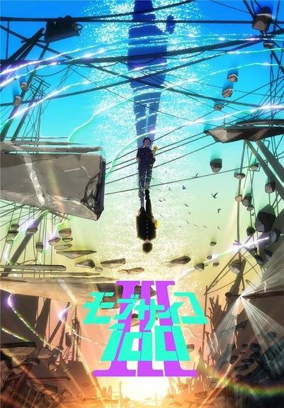 The poster for the season is hard to describe. It is a surreal image, possibly looking into the reflection of a puddle, showing ruined landscapes, with the main character, Mob, walking to look as through the sky, with shadows and reflections of himself connected to his feet. The logo sits at the bottom of the frame.