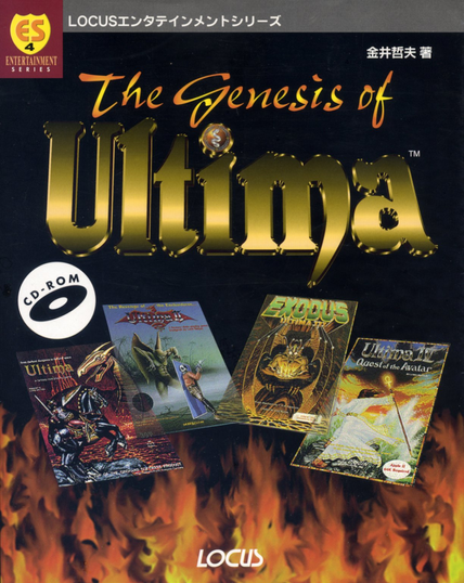 The cover of The Genesis of Ultima