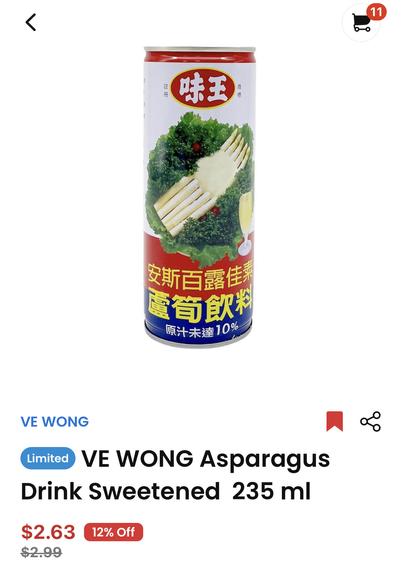 Screenshot of a canned drink that says Asparagus Drink