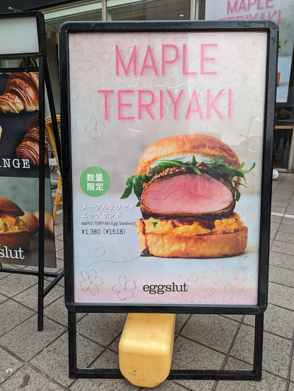A sign at Eggslut, a Shinjuku, Tokyo restaurant, for a Maple Teriyaki sandwich, with a photo of that sandwich.
