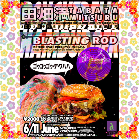 A groundhog opens wide to eat a psychedelic hamburger as both float in outer space.