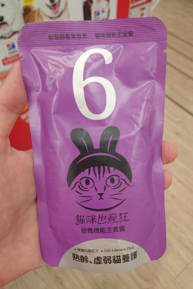 A cat food package