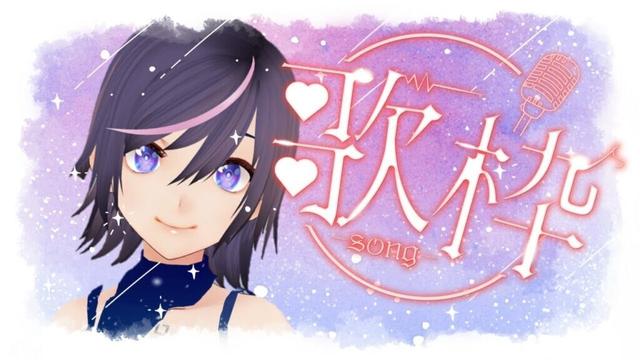 【#歌枠  / #karaoke 】リクエストもOK!アニソンを沢山歌うよ~【Japan Vtuber / 紫乃李】