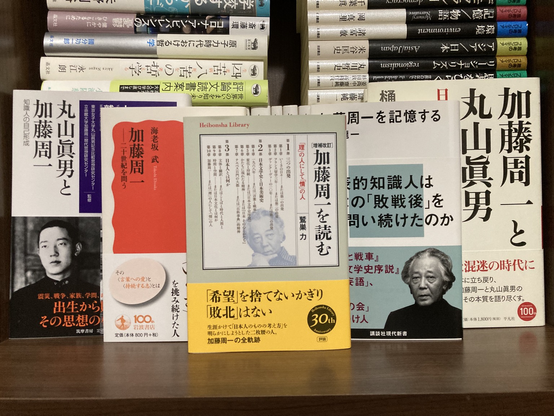 加藤周一を読む 鷲巣力 平凡社ライブラリー