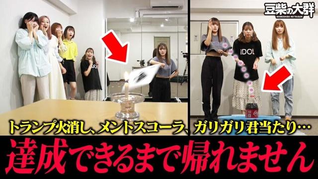 【豆柴の大群】6人で6チャレンジ達成できるまで帰れません　後編