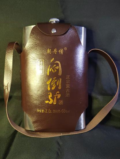 Front of the flask in its pseudo-leather case.