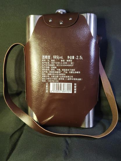 Back of the flask in its pseudo-leather case.
