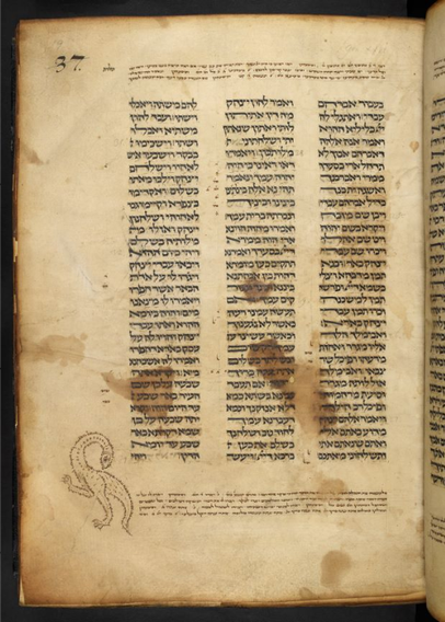 An image of the full manuscript folio. The micrographic dragon stands in the lower left margin. Text from the Hebrew Bible is presented in three columns on the folio.