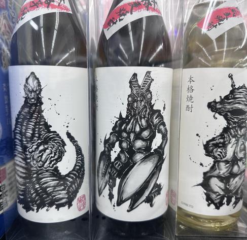 Bottles of Shochu with drawings of monsters on them