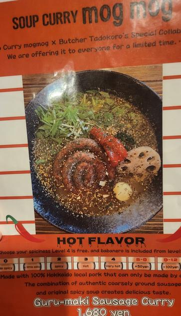 a picture from the menu showing a sausage in soup curry