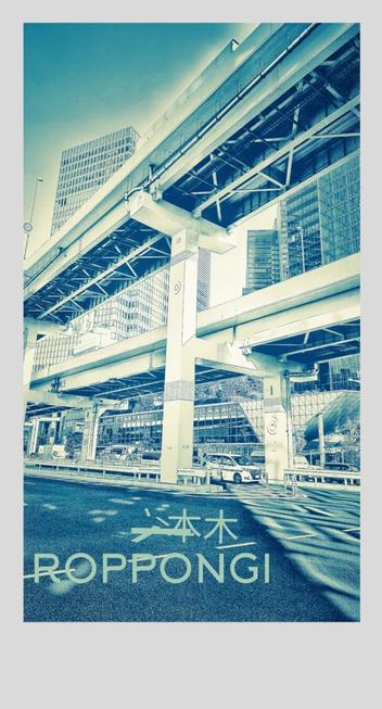 A shot of the multi-tiered  elevated motorways going through Roppongi. I've desaturated all the colors and added a greenish sort of hue. I've also added the word  "Roppongi" both in English and Japanese. But for reasons I cannot quite comprehend, the software messed up the first kanji character, the one for the number six, and rendered it in a way that looks like it's been run over by a car.
