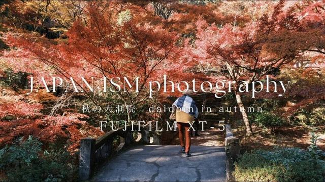 【POV】JAPAN ISM Photography -秋の大洞院- FUJIFILM XT-5 (2023/11/27)