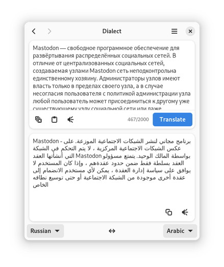 A screenshot of Dialect, showing the first part of the Mastodon's Russian Wikipedia article, translated into Arabic