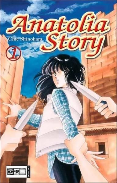 Cover for volume 1 of the Manga. The scene is set inside an arabian village. We can see a Japanese girl in the center who is running from some other people. We only see three arms. One is holding her and the other two are holding daggers.
The girl is turning back and looks shocked.