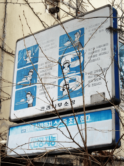 A faded gas safety sign with cartoon-style illustrations explaining the main safety tips. At the bottom is an ad, which is hard to make out except for the words "artificial intelligence".