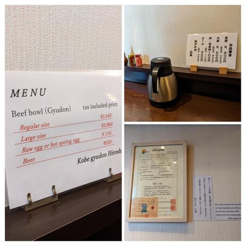 Collage of 3 pics - menus in English and japanese and third with Kobe (tajima) beef certificate on the wall.
Menu reads:

MENU

Beef bowl (Gyudon) tax included price

Regular size ¥2640

Large size ¥2860

Raw egg or hot spring egg ¥110

Beer ¥550