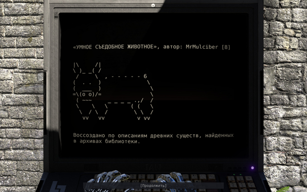 Экран монитора консоли с кибернетическими руками на клавиатуре. На экране ASCII-графикой схематично нарисовано что-то животное, нечто среднее между свиньёй и коровой.

Изображение озаглавлено как "УМНОЕ СЪЕДОБНОЕ ЖИВОТНОЕ", автор MrMulciber [8]

Описание: "Воссоздано по описаниям древних существ, найденных в архивах библиотеки."
