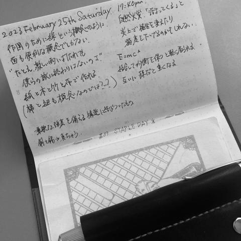 ダイアログノートのステープルデー見開きに、音楽座ミュージカル「マドモアゼルモーツァルト」の楽曲「旅」の一節を思い出したのでメモした。
