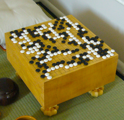 Foto von einem Go-Tisch — #Go #Baduk #Weiqi — strategisches #Brettspiel
Photo of a table Goban — #Go #Baduk #Weiqi — strategic #boardgame