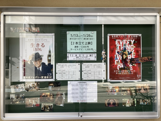 生きるLIVING エブリシング・エブリウェア・オールアットワンス