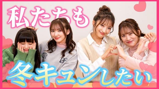 【きゅんエピ】冬きゅんエピソードでみんなもキュンキュン🩷🩷🩷