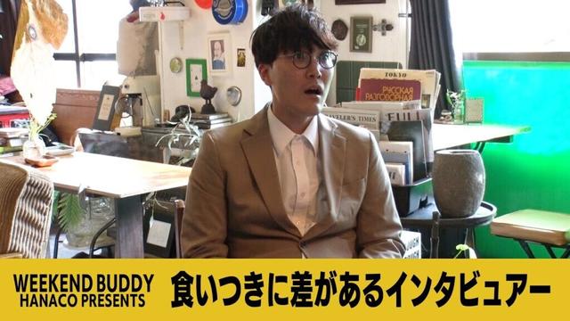 食いつきに差があるインタビュアー【ハナコ】