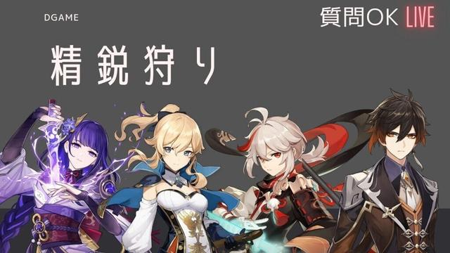 【原神】古で伝説の編成　雷電ジン万葉鍾離 #原神　/Elite Farming  -Genshin Impact-