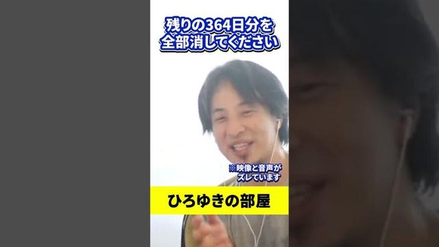 地震の予言が当たる理由 #shorts #ひろゆき #ひろゆきの部屋 #地震 #災害 #能登半島地震