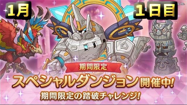 【プリコネR】 スペシャルダンジョン　攻略を目指す ３日目