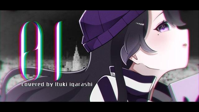 【低音女子が原キーで】01 - 女王蜂  (cover) / 五十嵐斎