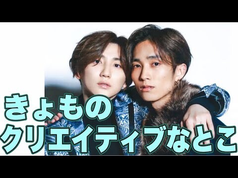 【SixTONES】京本大我と田中樹にお互いのクリエイティブなところ聞いたら、きょもの行動力がすごかった件