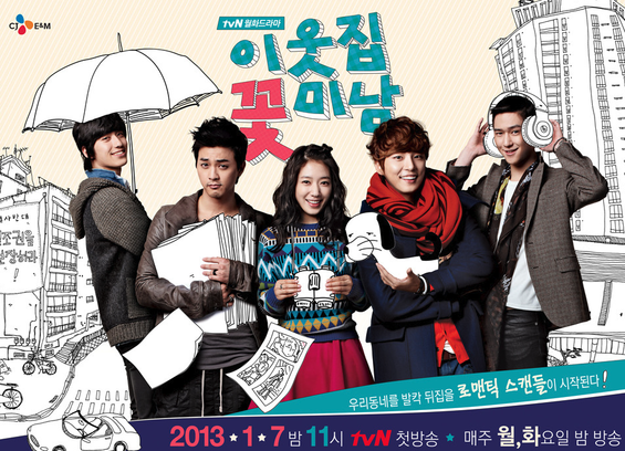 Mizuta Kouki, Kim Ji Hoon, Park Shin Hye, Yoon Shi Yoon, & Go Kyung Pyo from the 2013 South Korean drama "Flower Boy Next Door." They are standing in front of a cartoon sketch of Seoul, holding cartoon objects: an umbrella, papers, binoculars, dog & headphones.