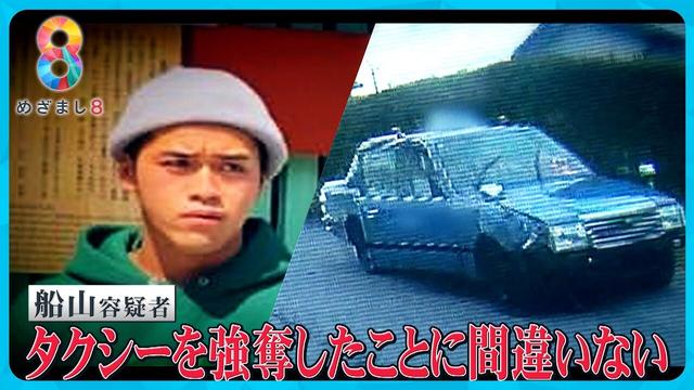 【独自】館山市タクシー強盗致傷で運転手意識不明 被害男性の妻と容疑者の父が今の思いを激白【めざまし８ニュース】