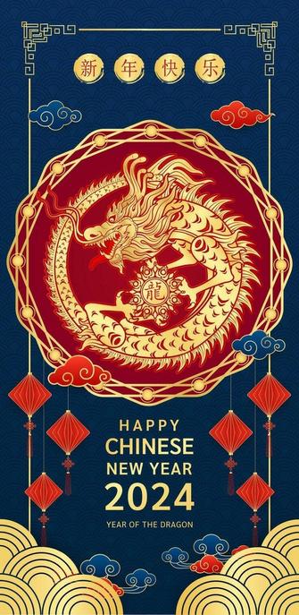 Dragon 
GONG XIFA CAI
Flyier año nuevo chino 2024