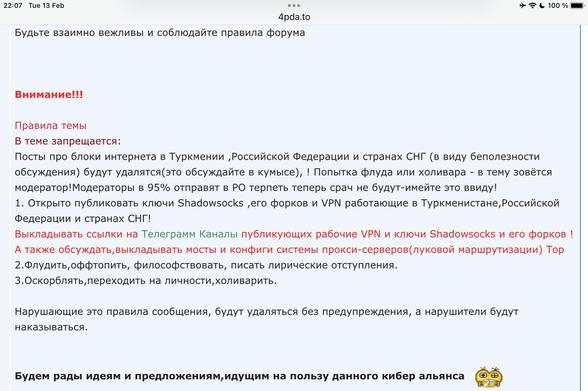 Посты про блоки интернета в Туркмении ,Российской Федерации и странах СНГ (в виду беполезности обсуждения) будут удалятс