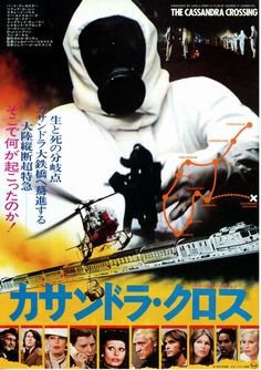 #TheCassandraCrossing #MoviePoster
